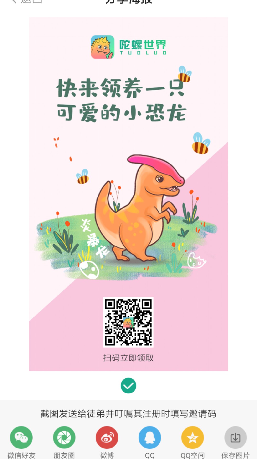 网上有哪些地推兼职平台,网推app拉新兼职