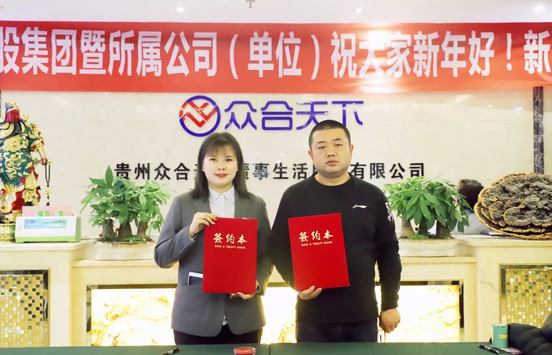 贵州众合债服务有限公司最新情况,贵州众合债事生活服务有限公司