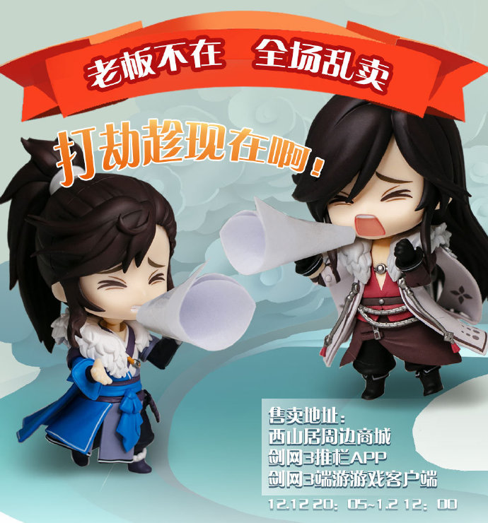 剑网3橙武手办,剑网三扇子手办推荐