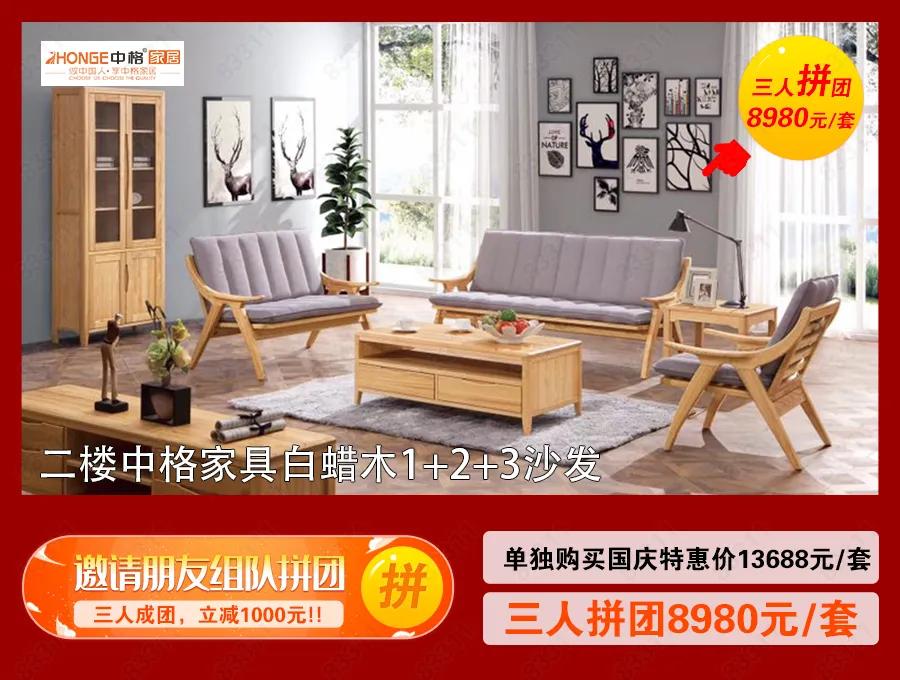 宜家家居优惠活动,海口蓝天路欣宜宜家家居