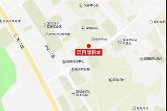 宝安西乡宏发集团臣田村城市更新旧改