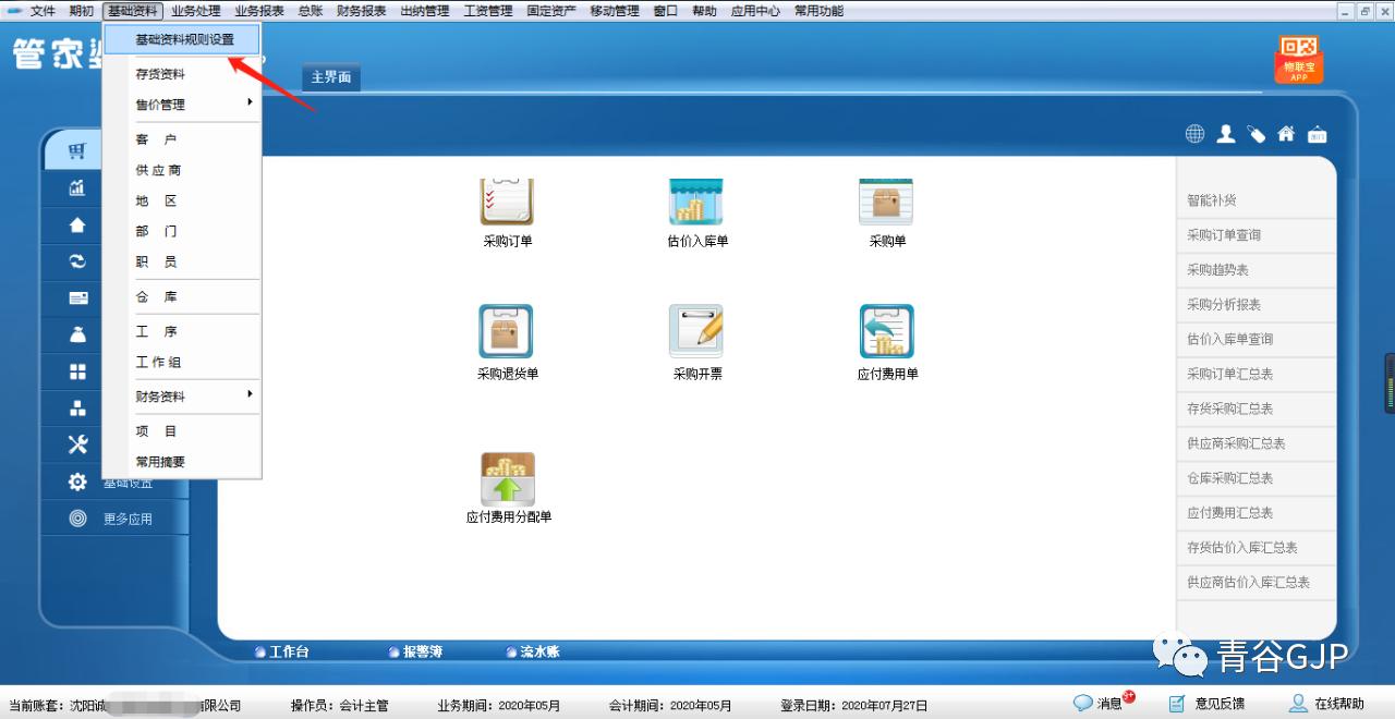 管家婆软件和用友哪个好,管家婆软件数据模板