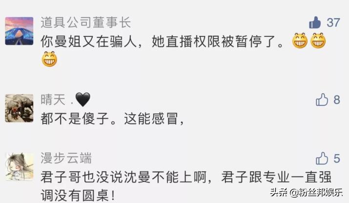 白浩早期连麦视频,虎牙白浩和沈曼咋了