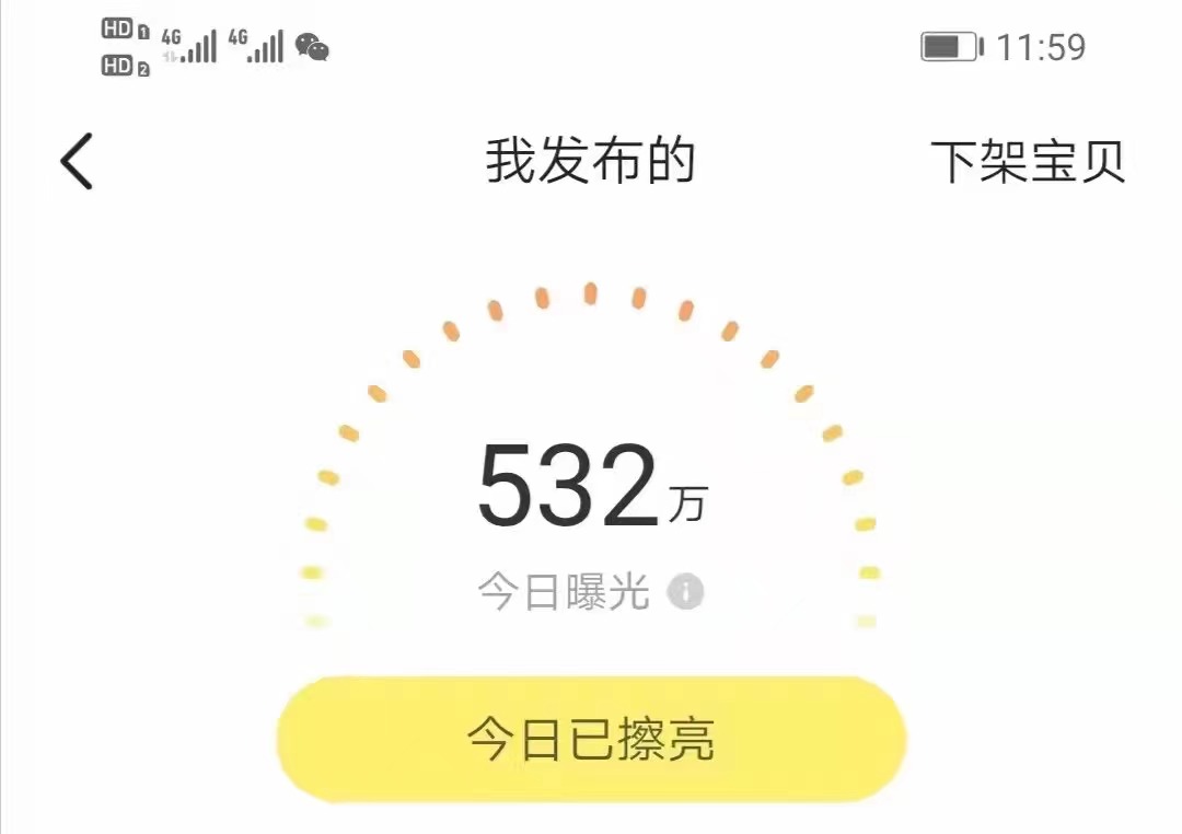 改版后闲鱼如何提升曝光量,闲鱼怎么操作能快速增加曝光