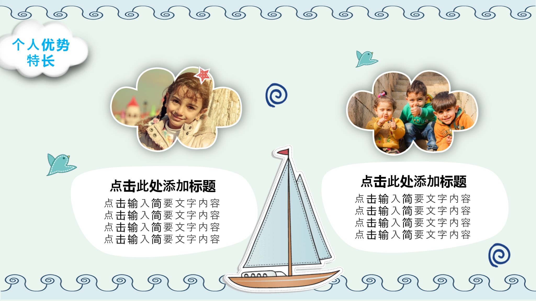 竞选班委需要做ppt吗,班干部竞选自我介绍ppt