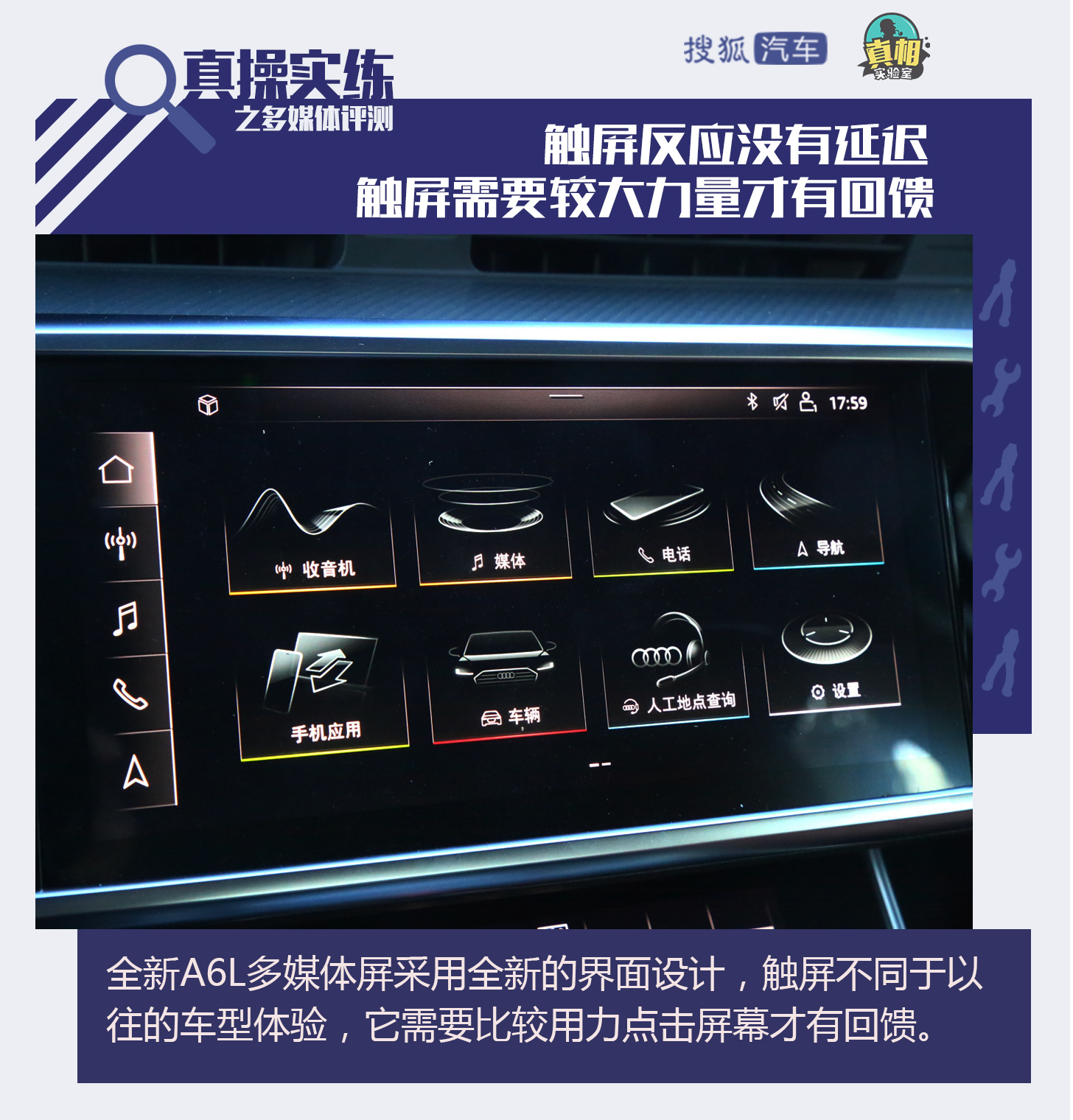 三块大屏能引发新一轮跟风模仿吗？全新奥迪A6L多媒体系统体验