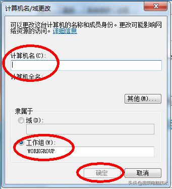xp系统如何更改计算机名,如何更改计算机登录密码