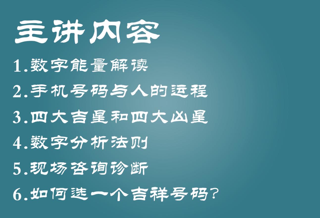 手机号码数字能量学详细解析,数字手机号码识人术