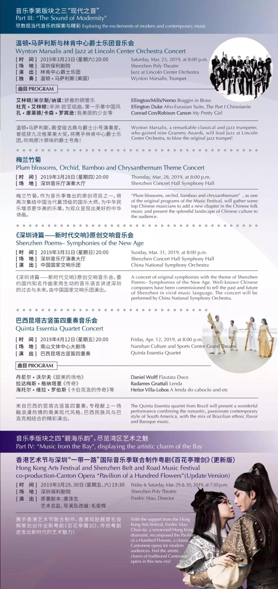 八百音乐家来深,“一带一路”国际音乐季盛宴开启