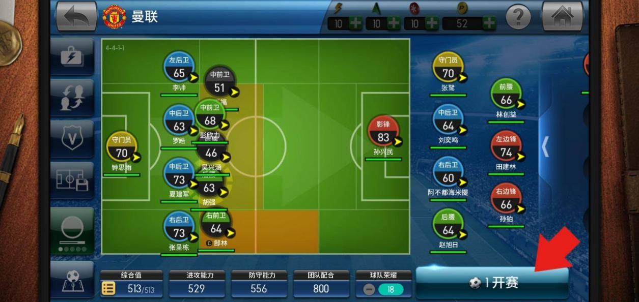 执教力测试？成为世界名帅的第一步，竟是看这款游戏玩得如何