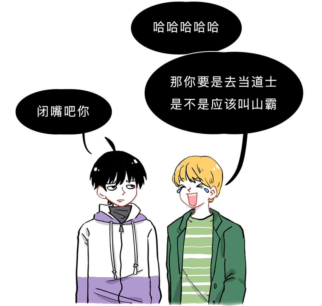 不想做混日子的工作,不想做道士的道士