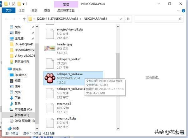 巧克力与香子兰4出了吗,巧克力与香子兰4冷狐版