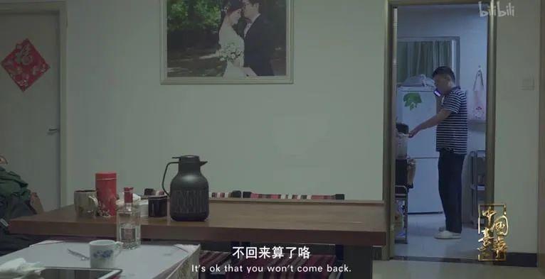 b站婚姻纪录片,b站9.8分的电影