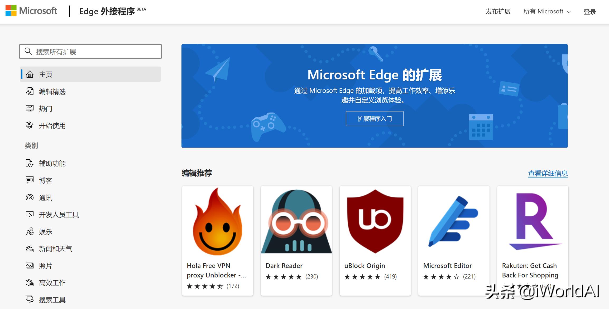 微软官方工具版本,微软官方工具集