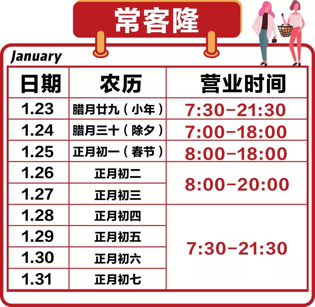 春节不打烊！常熟景区（场馆）、商圈假期开放时间安排表，请查收