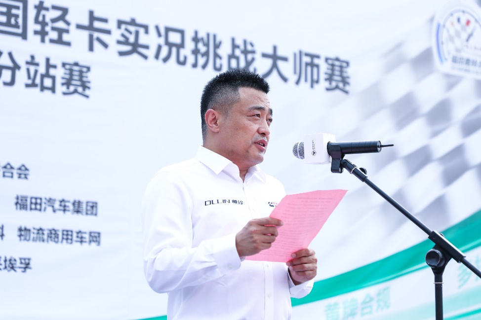 进齐鲁话英雄福田奥铃绿通行业实况挑战大师赛开战山东