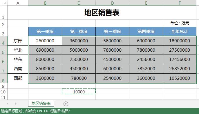 excel技巧快捷粘贴,excel下拉粘贴快捷键