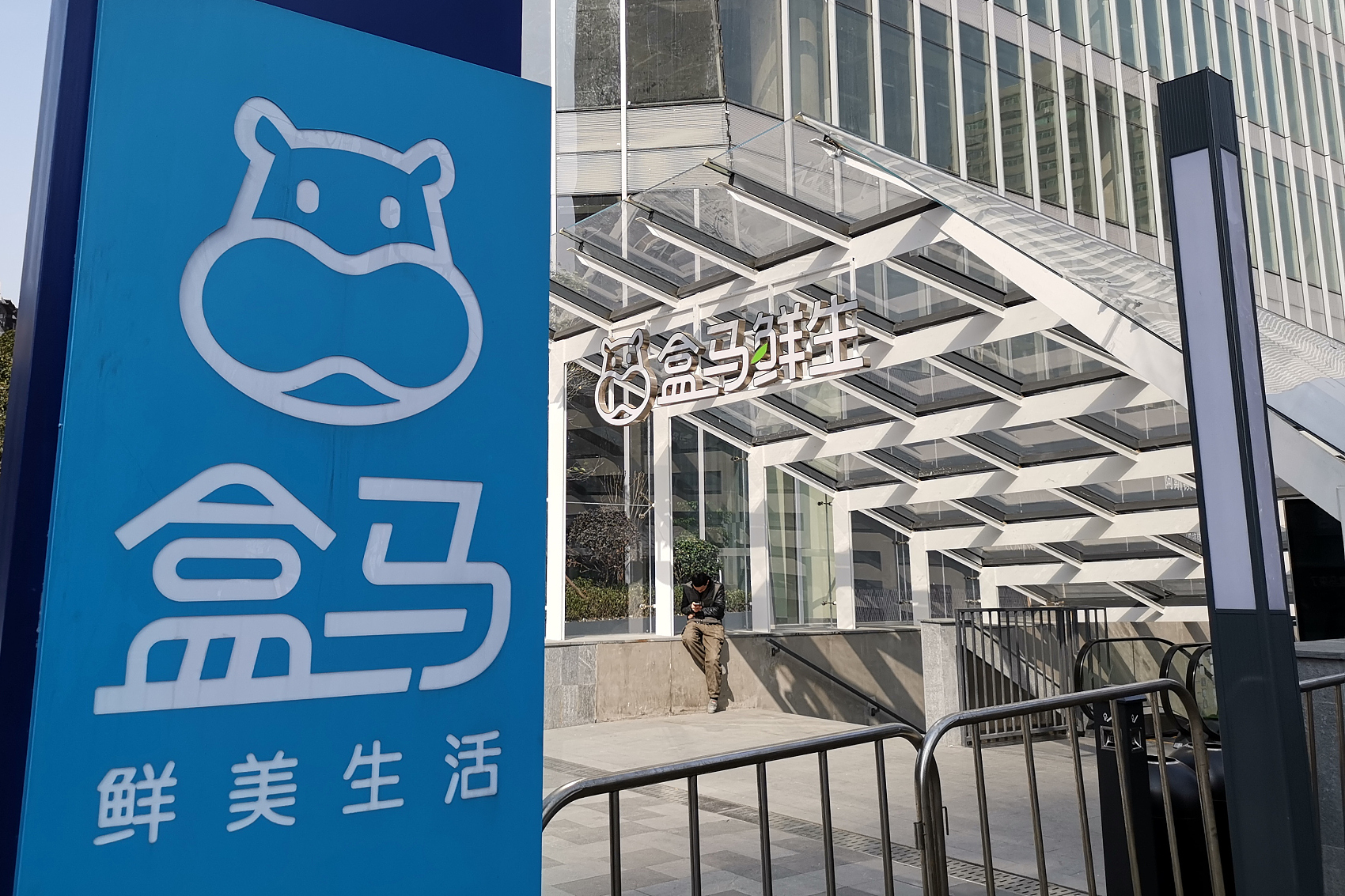 盒马鲜生与京东7fresh,盒马鲜生和京东7fresh