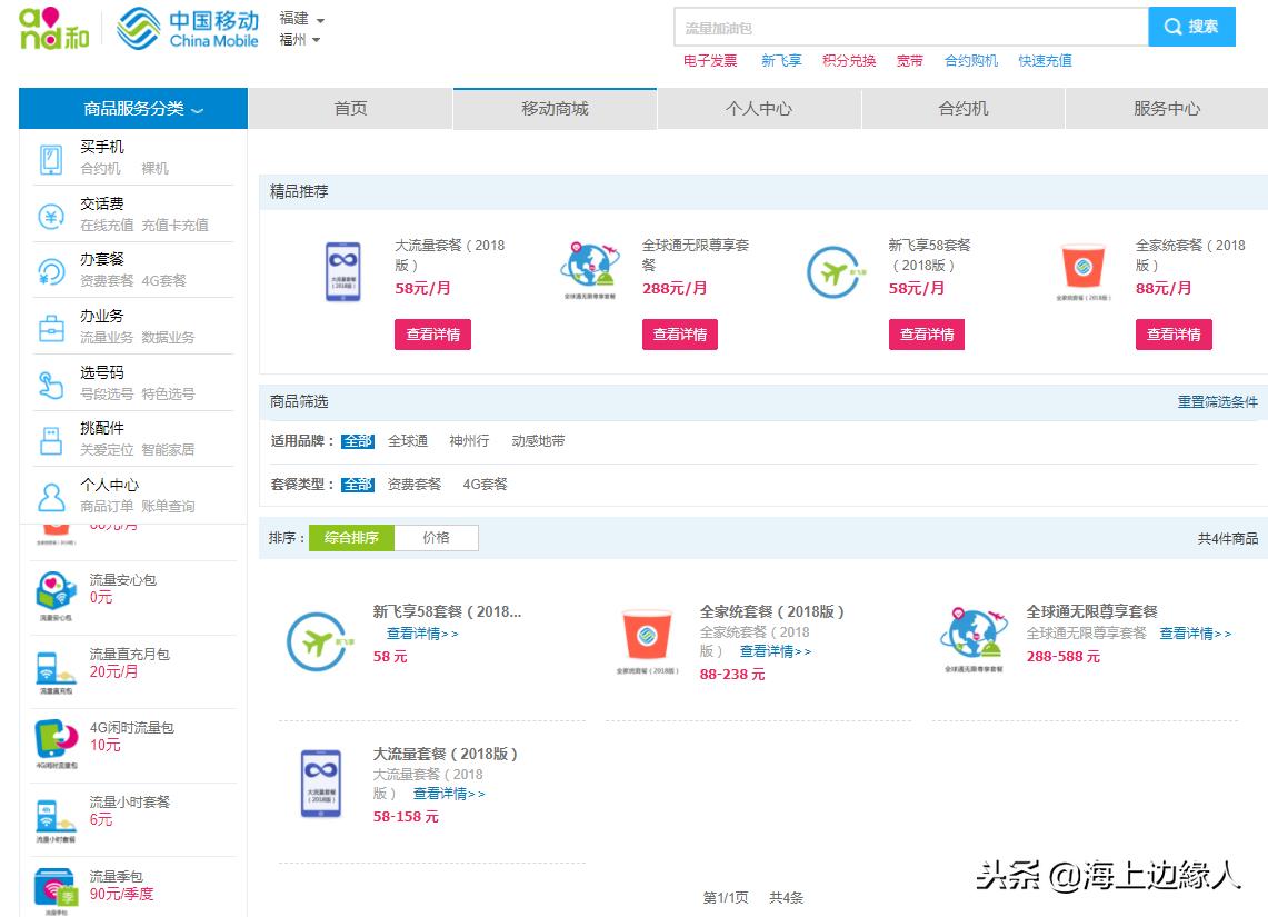 中国移动为什么套餐最低48起步,中国移动58的套餐还能降吗