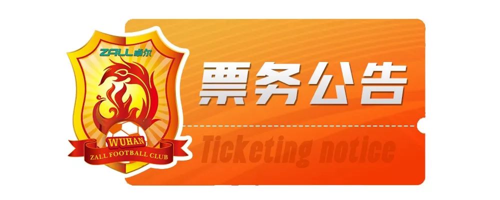 武汉卓尔客场战胜广州恒大,武汉卓尔对大连一方直播