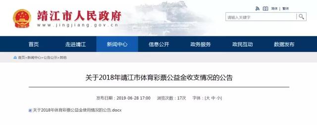 微靖江：快看，这就是体彩公益金在靖江干的好事