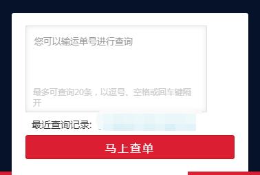 顺丰快递可以用电话号码查询单号,顺丰快递单号查询跟踪货物到哪了