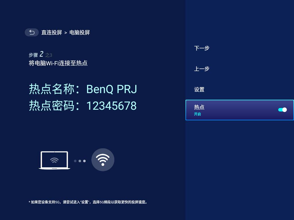 明基智能投影仪e530深度体验,明基投影仪e520如何设置遥控器