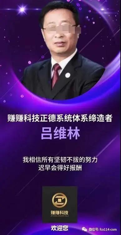 从赚赚卡管家到掌中宝，赚赚科技送车子和房子这种传销*局骗**也能信？