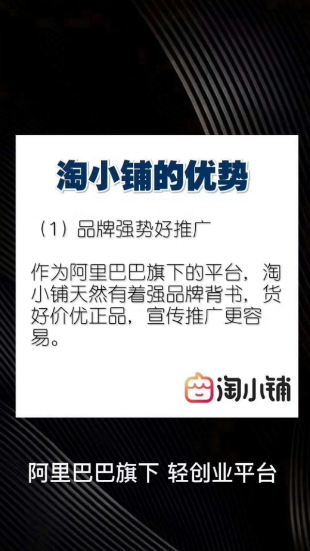 淘小铺的商品靠谱吗,淘小铺最新官方消息