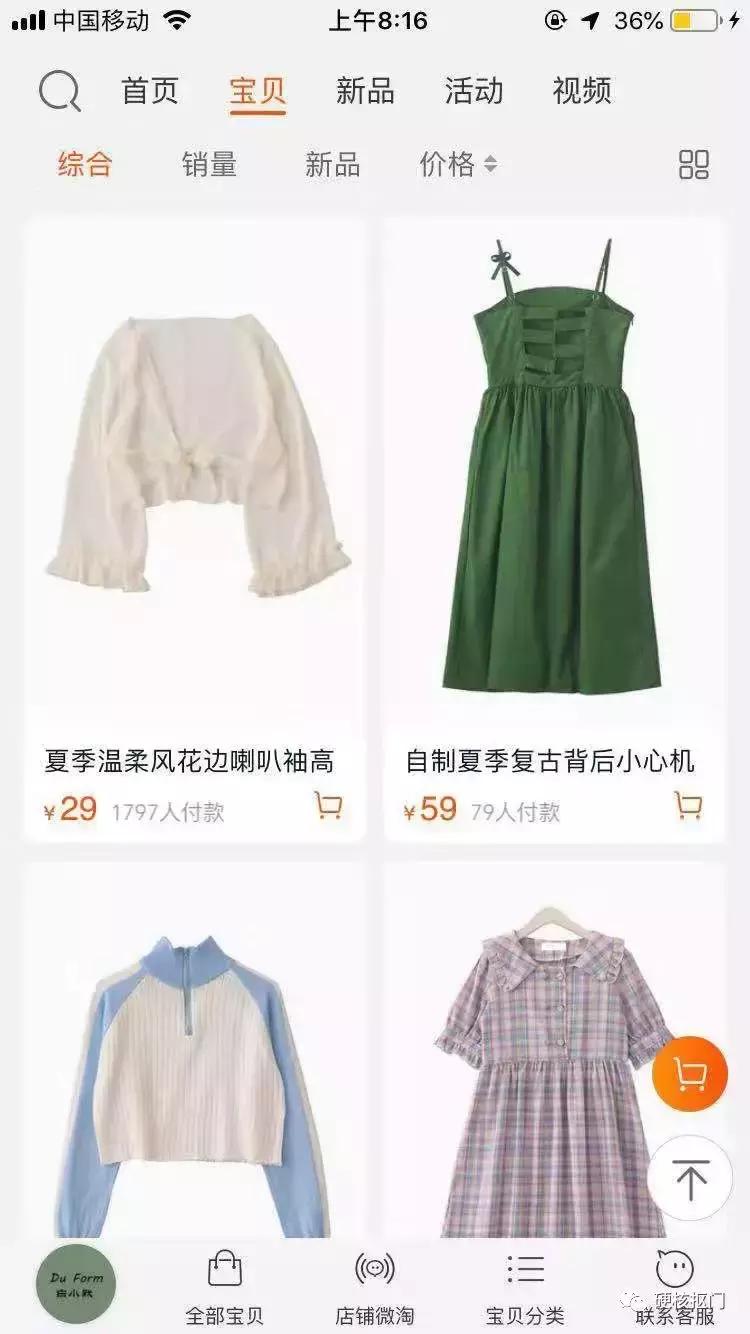 挖宝女装店铺推荐,淘宝宝藏店铺女装正品