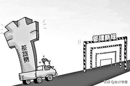 差旅费稽查审核要点,差旅费报销流程和注意事项