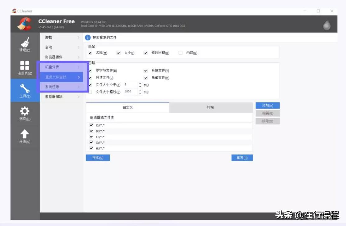 如何清理电脑垃圾让电脑流畅,电脑越来越卡怎么清理内存