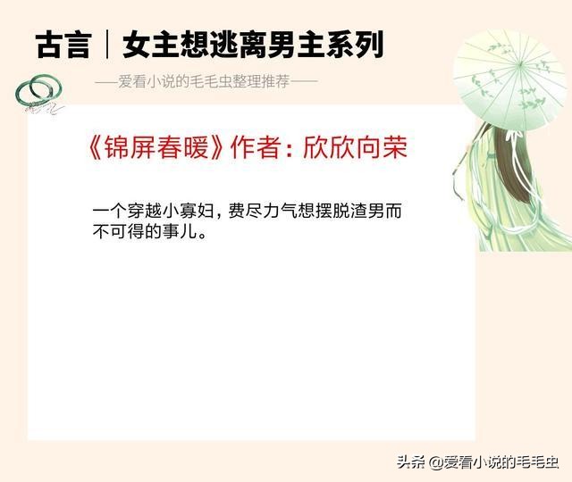 女主终于死心放弃男主的古言,女主放弃男主古言选择男二