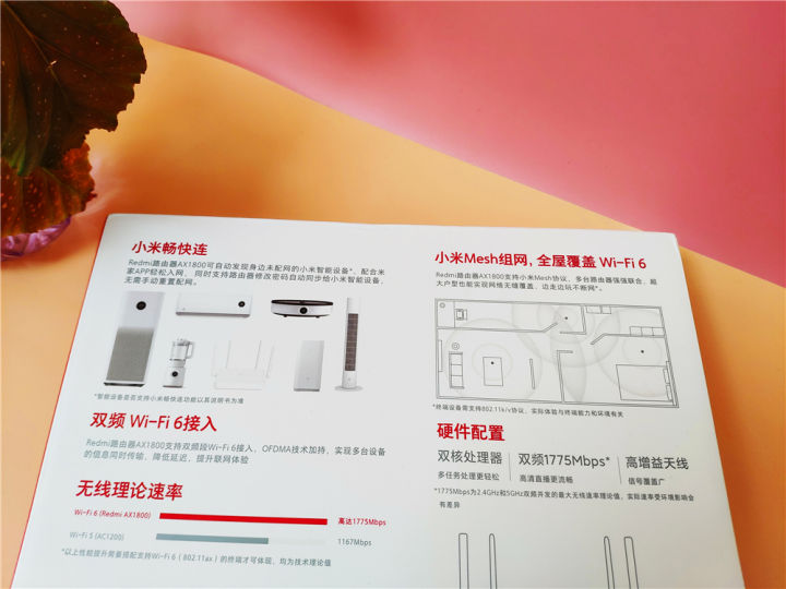redmi路由器ax1800网速,redmiax5400路由器