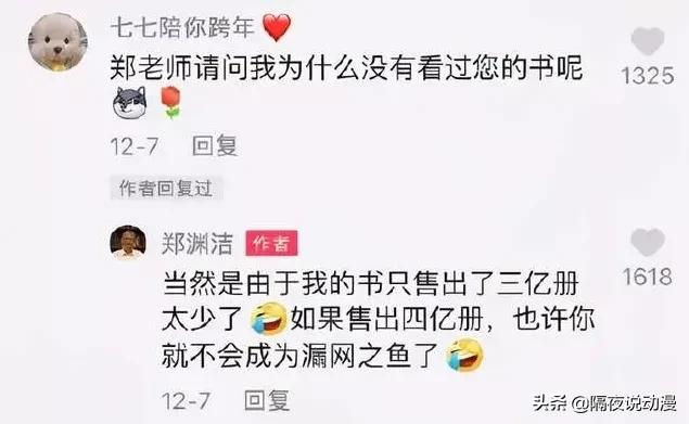 被小学开除，却成作家首富！郑渊洁，为何能成为国产动画领路人？