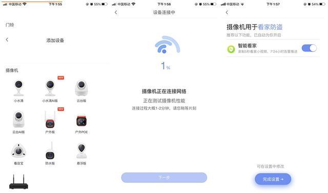 360智能摄像头云台wifi版aw4c,360云台家用摄像头官网