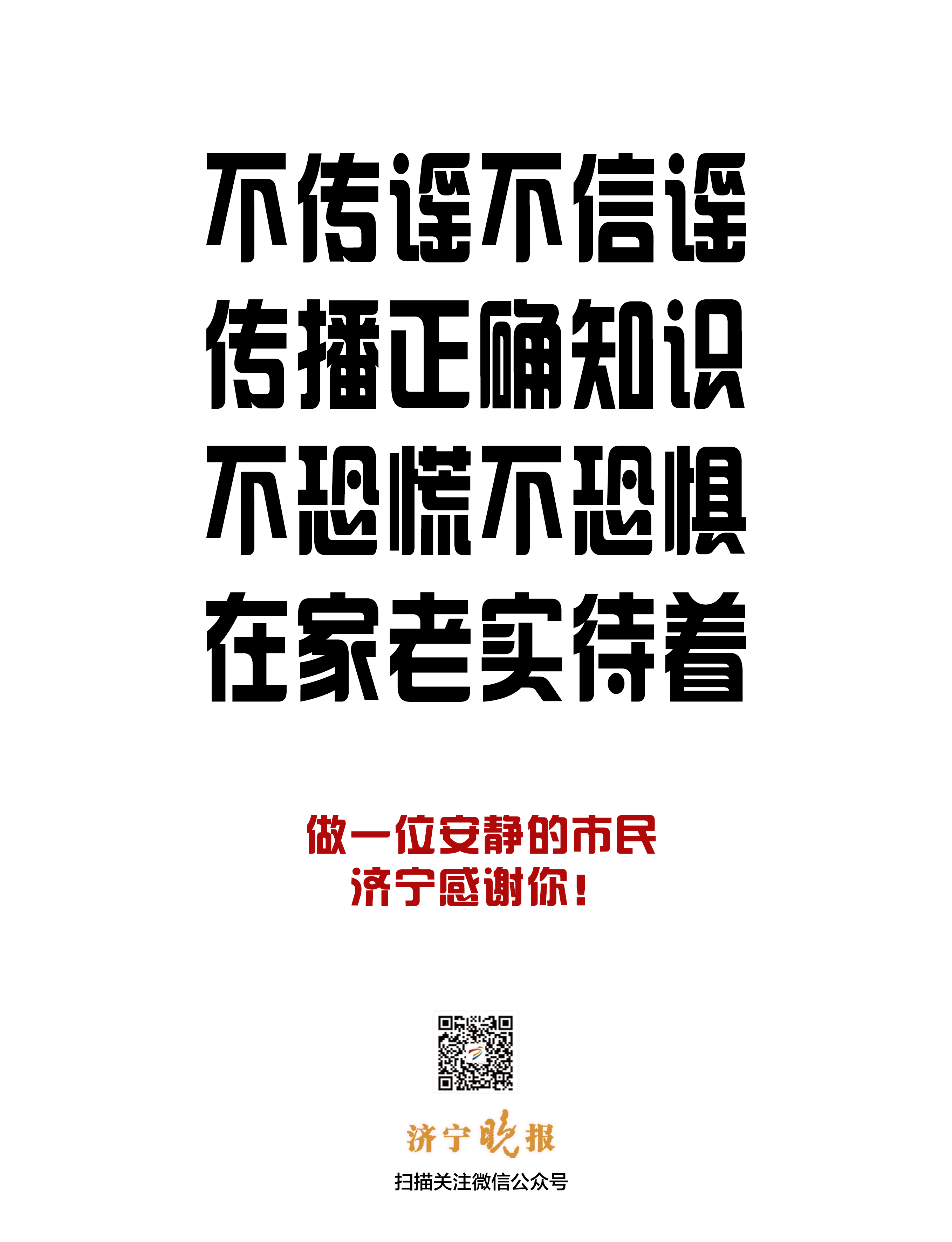 @武汉兄弟姐妹！疫情过后济宁请你吃甏肉干饭