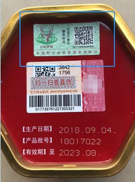 安宫牛黄丸40万配方,央视探讨安宫牛黄丸起死回生