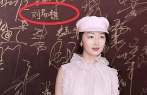 刘亦菲霸气签名,刘亦菲签名照