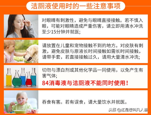 洁厕灵的危害视频,洁厕灵的危害有多可怕