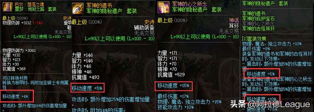 阳剑和军神冲突,dnf独孤玄铁剑和阳剑