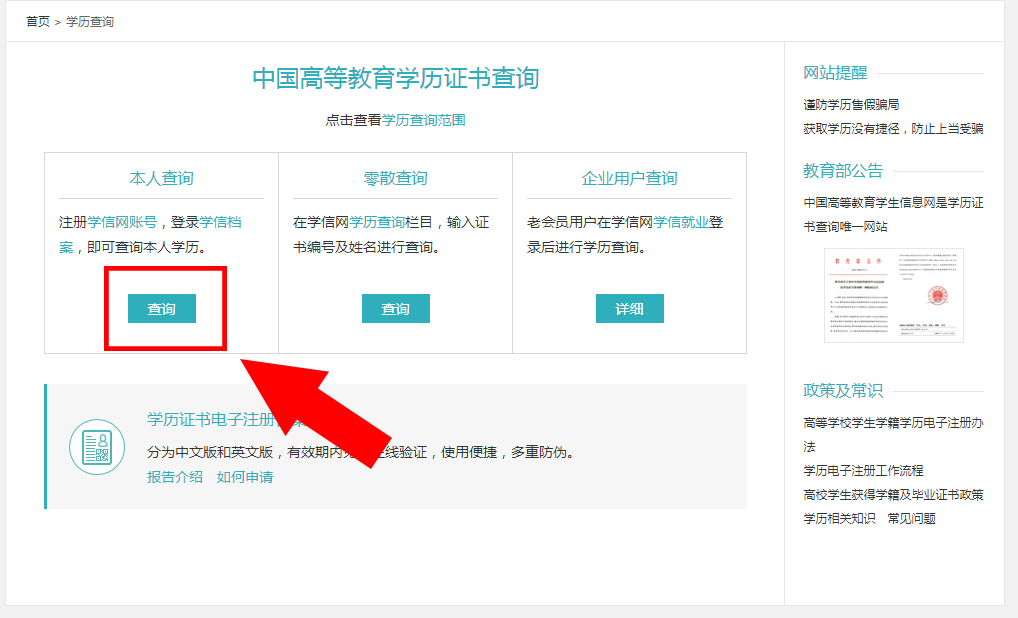 怎样辨别毕业证学位证的真伪,如何辨别毕业证学历证书真伪