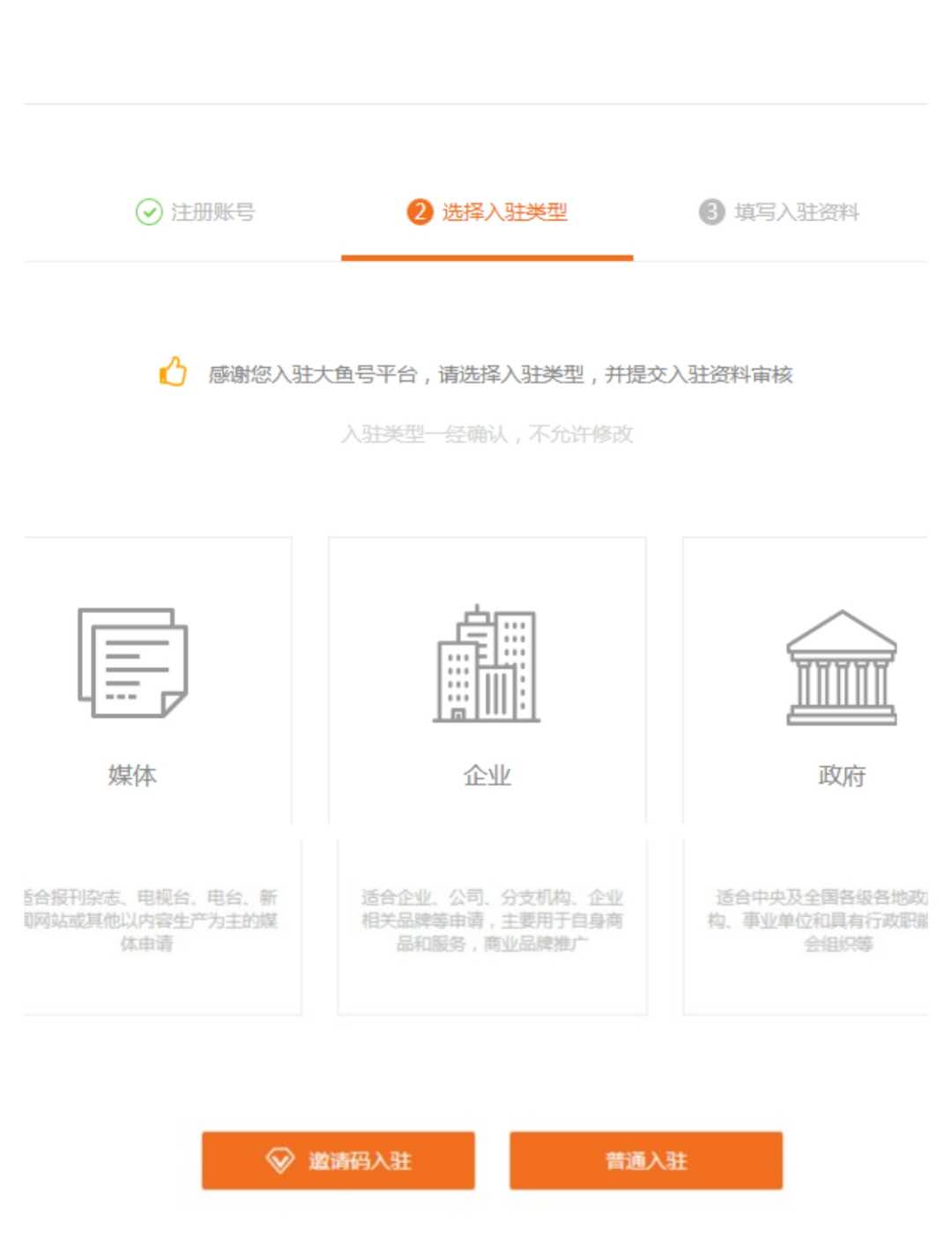 大鱼账号注册流程,如何注册大鱼号