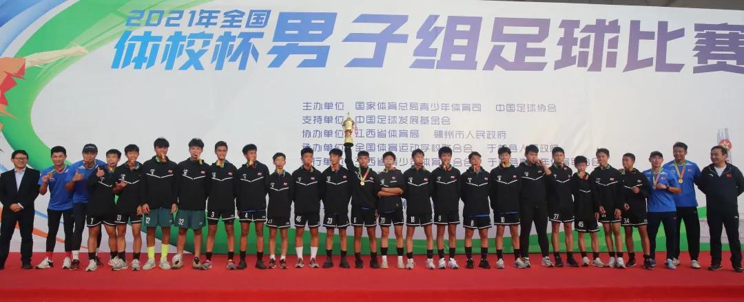 全国体校杯足球2024男子,2023赣州全国体校杯足球比赛结果