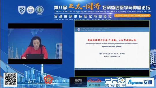 扬鞭策马，英姿飒爽,4—第八届亚太同济妇科微创论坛手术展播