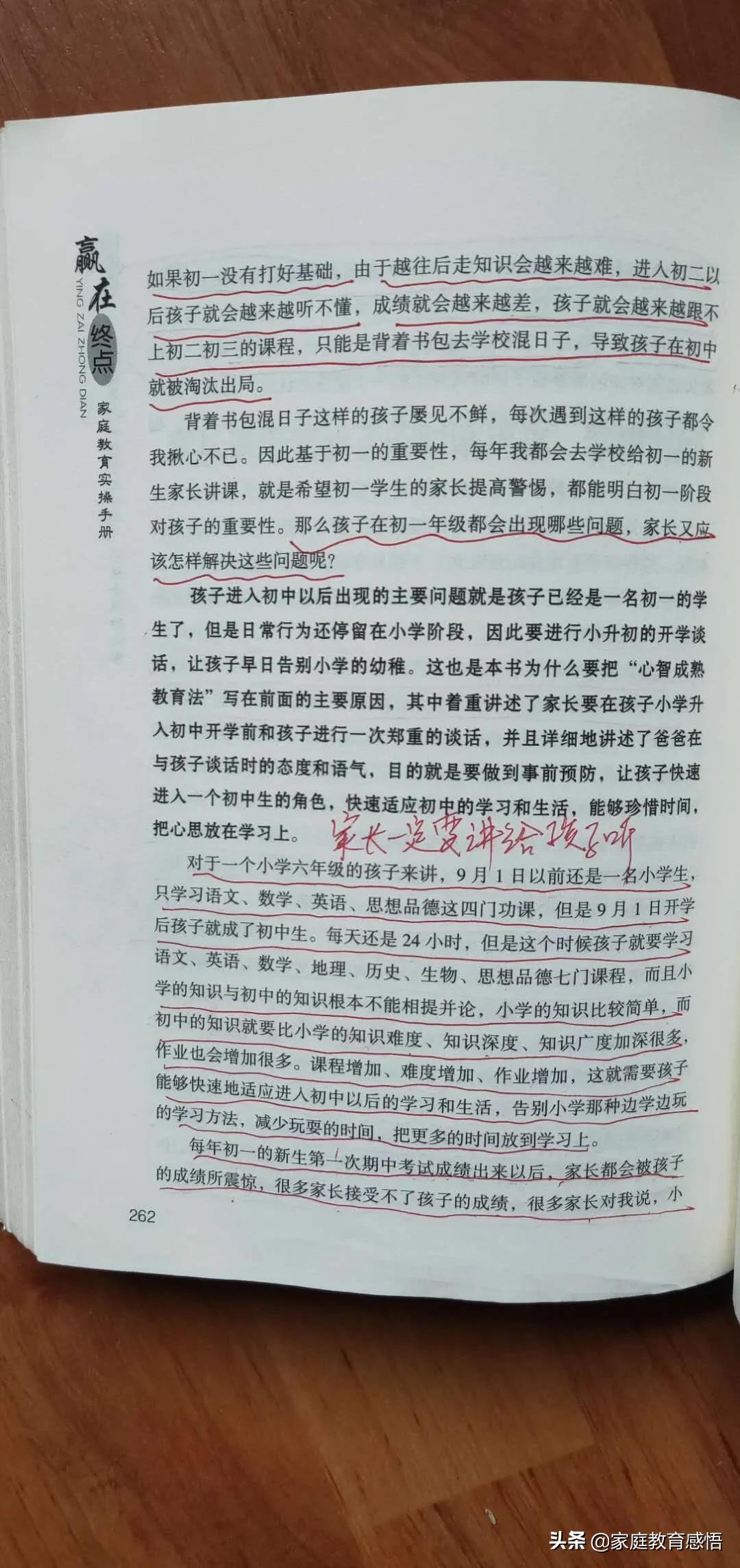 初中生不肯学习如何正确引导,初一孩子对学习失去信心怎么办