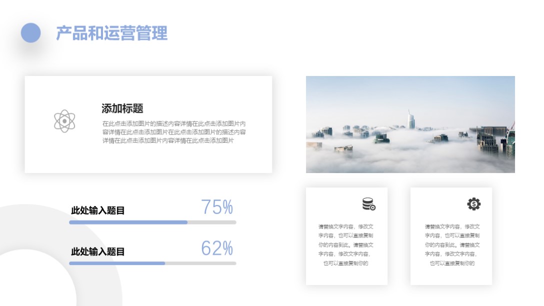 项目商业计划书ppt模板免费下载,项目投资商业计划书ppt模板免费