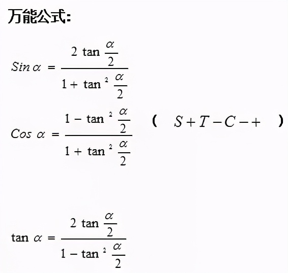 高中数学正弦定理公式怎么证,高中数学必修一公式定理归纳