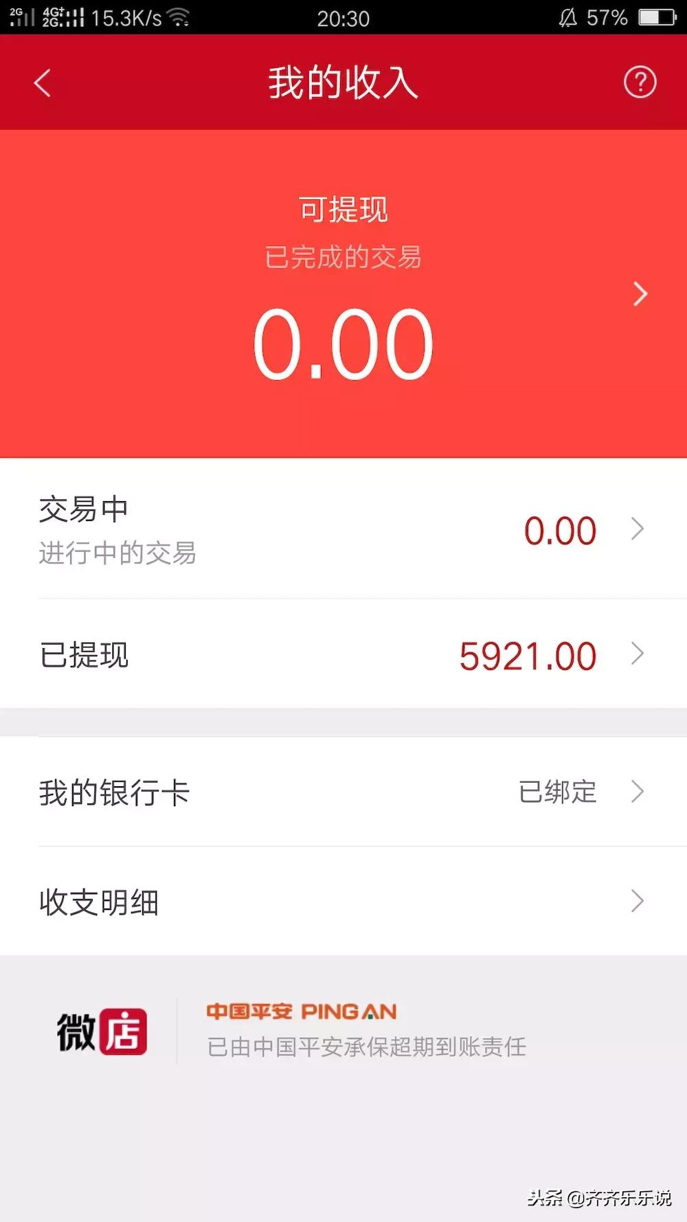 我是如何带孩子赚钱,我是如何通过副业月入上万