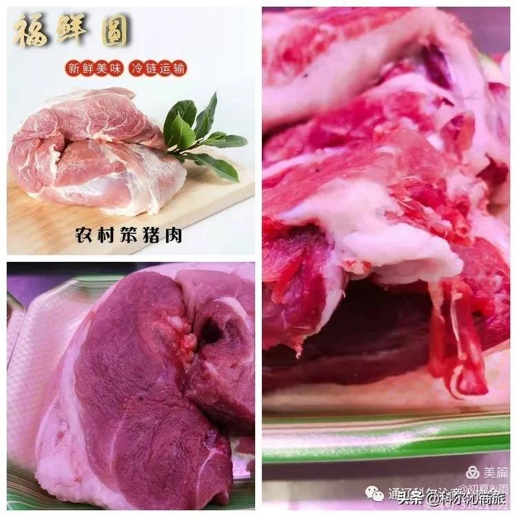 福鲜圆笨猪肉黑猪肉连锁店
